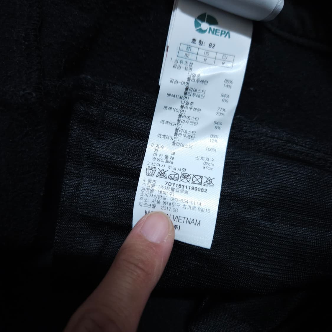 네파) 32(82) 남자 기모등산바지 / 왕눈이샵 상품이미지9