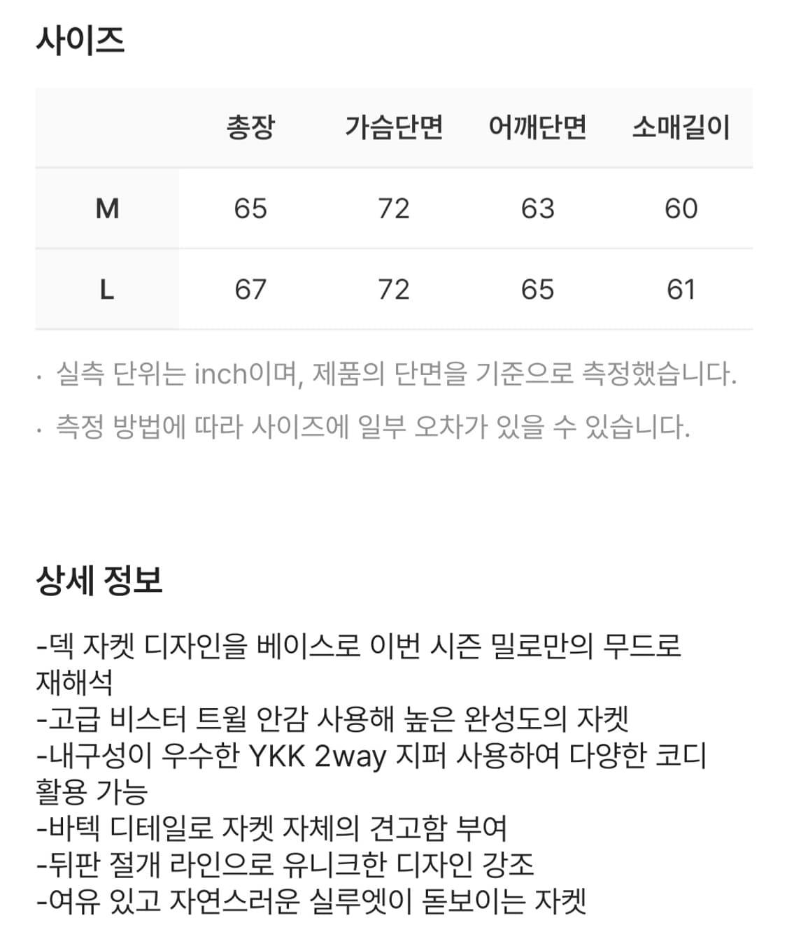 밀로아카이브 플라이트 자켓 [m] 상품이미지2