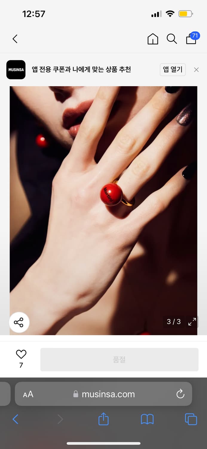 퍼스널 서비스 레드 진주 마티니 반지 상품이미지3