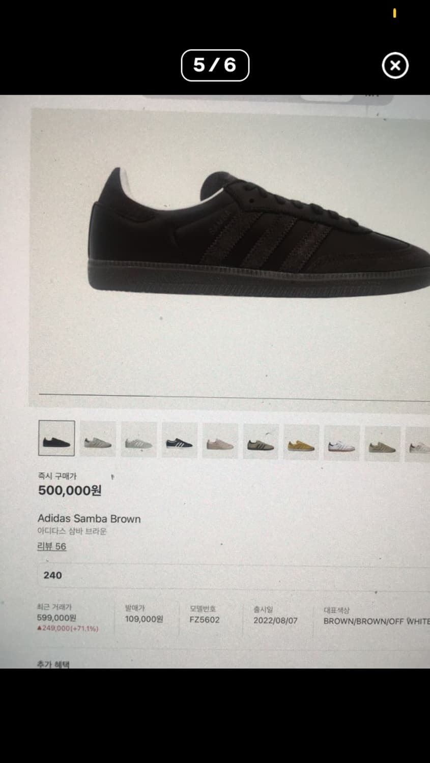 [아디다스] 삼바 브라운/240 상품이미지1