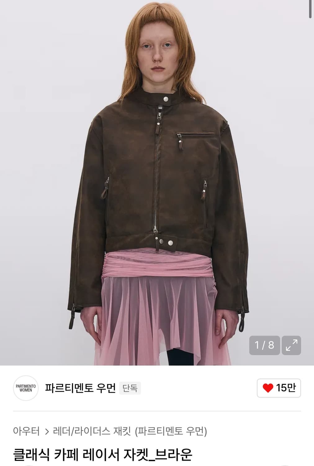 파르티멘토 우먼 클래식 카페 레이서 자켓 상품이미지1