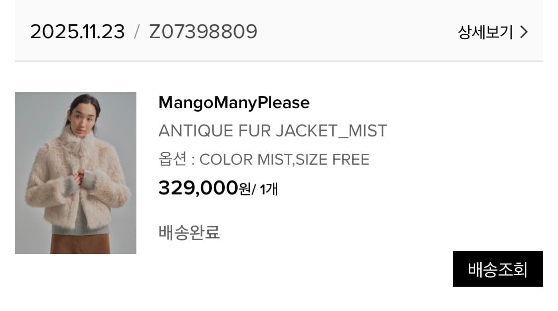 망고매니플리즈 퍼자켓 상품이미지6