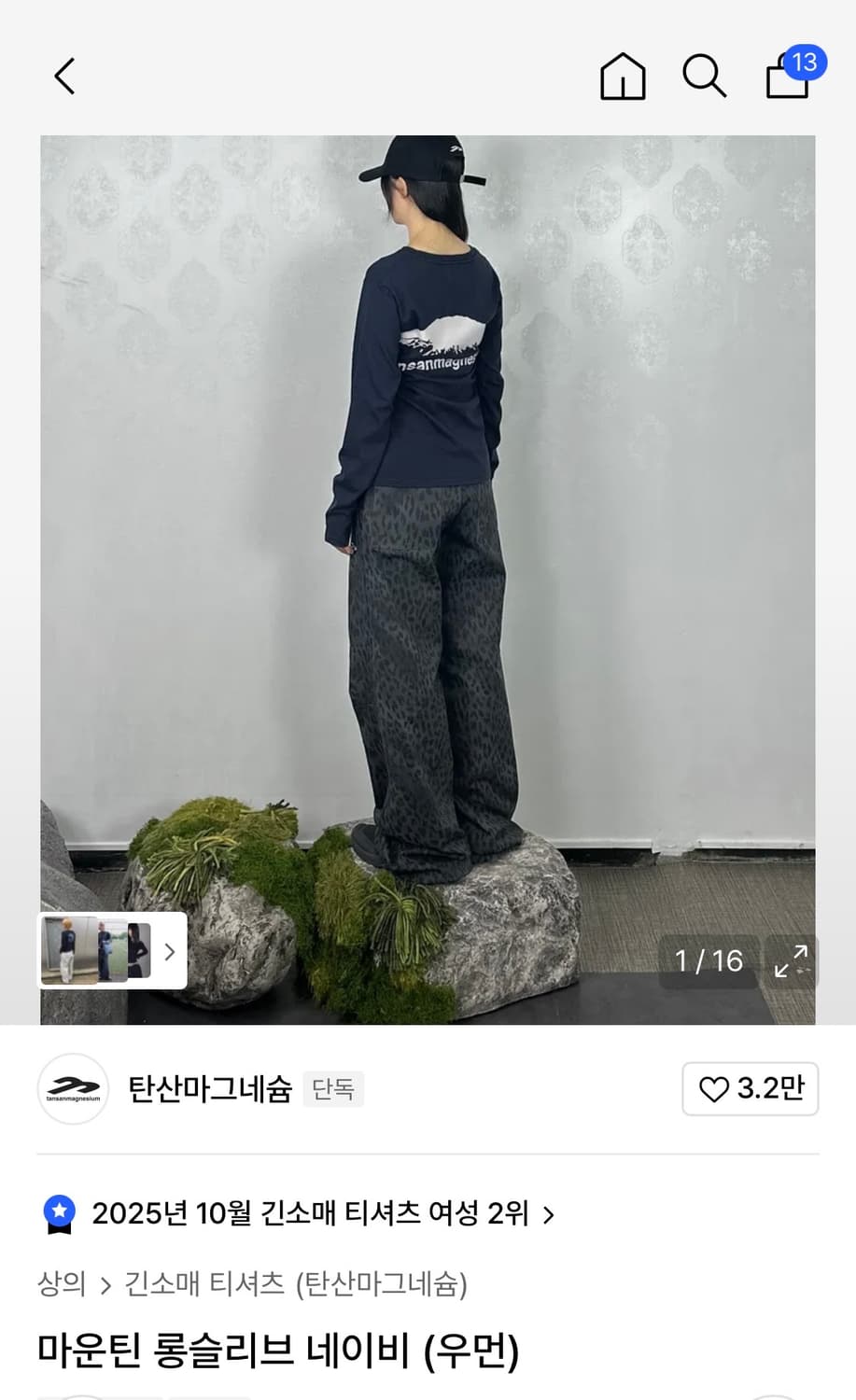 탄산마그네슘 롱슬리브 네이비 상품이미지1