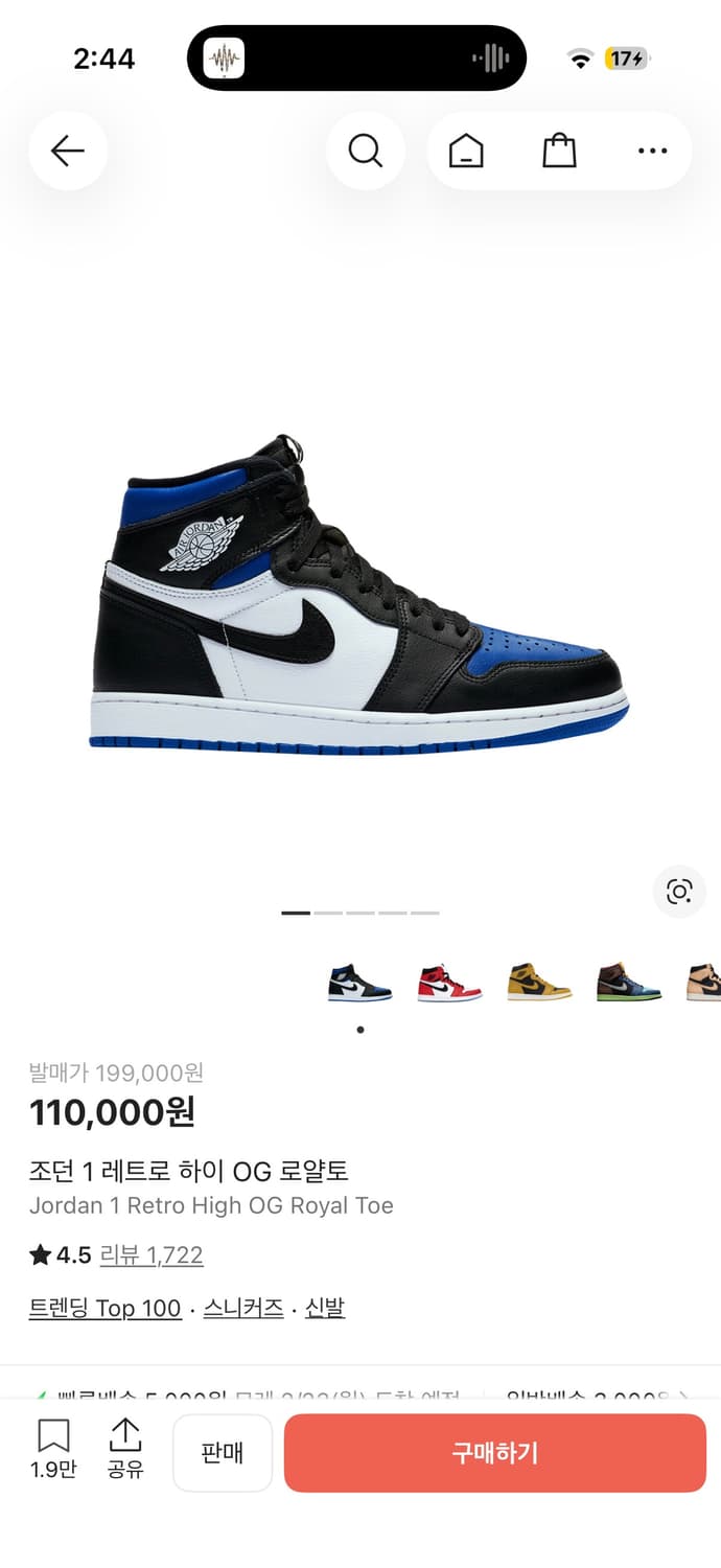 조던1 레트로 하이 og 로얄토  상품이미지1