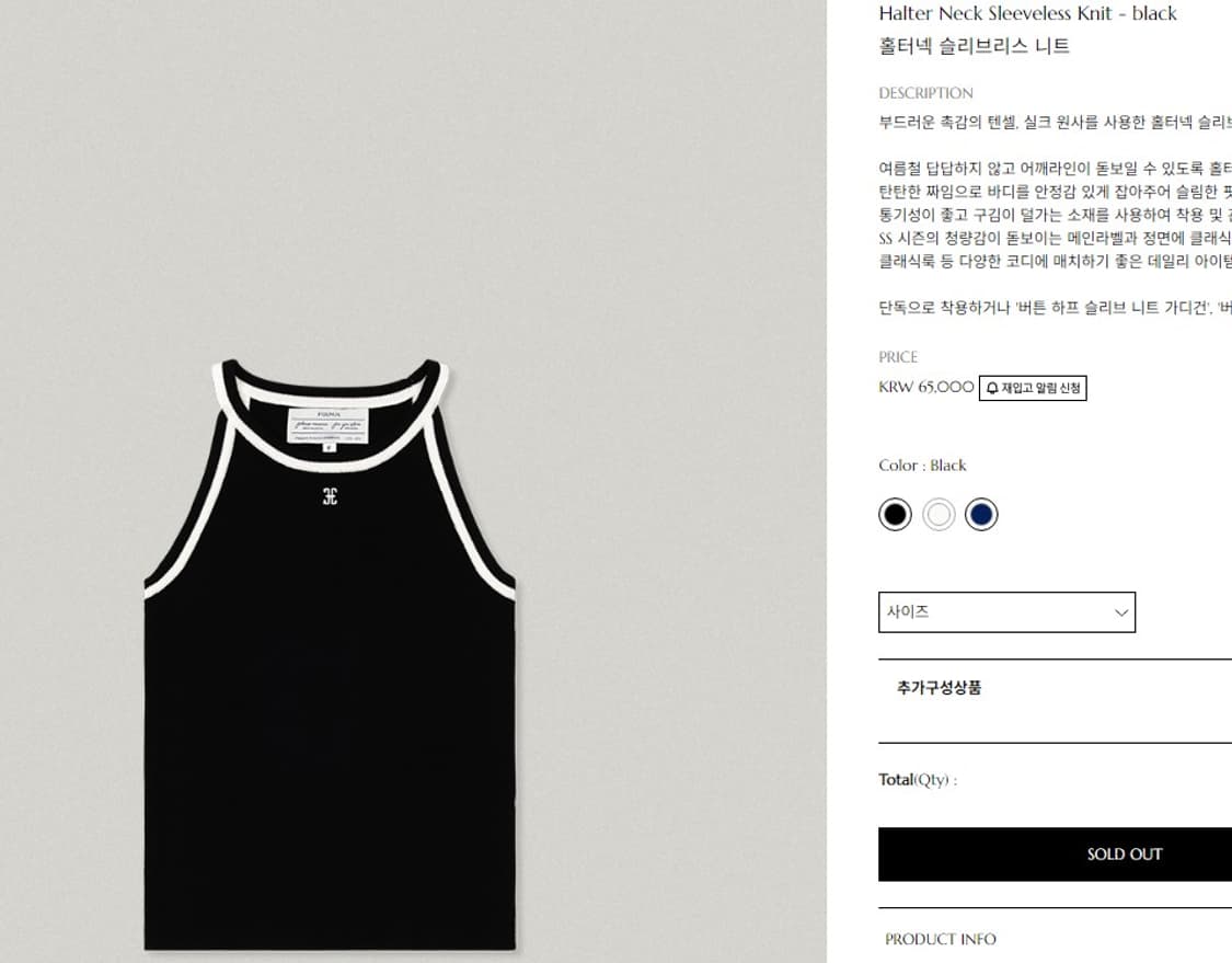 폴뉴아 홀터넥 슬리브리스 니트 F 상품이미지7