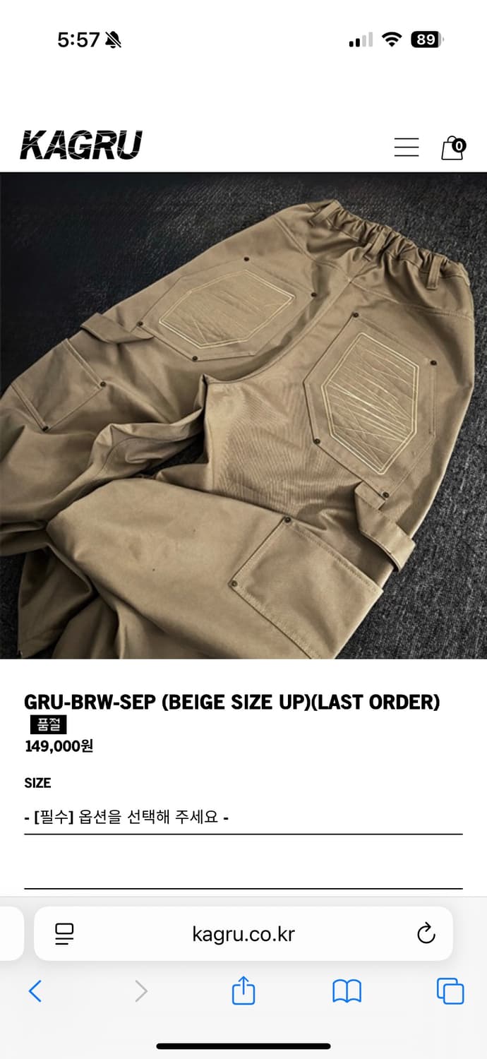 Kagru 카그루 베이지 팬츠 상품이미지2