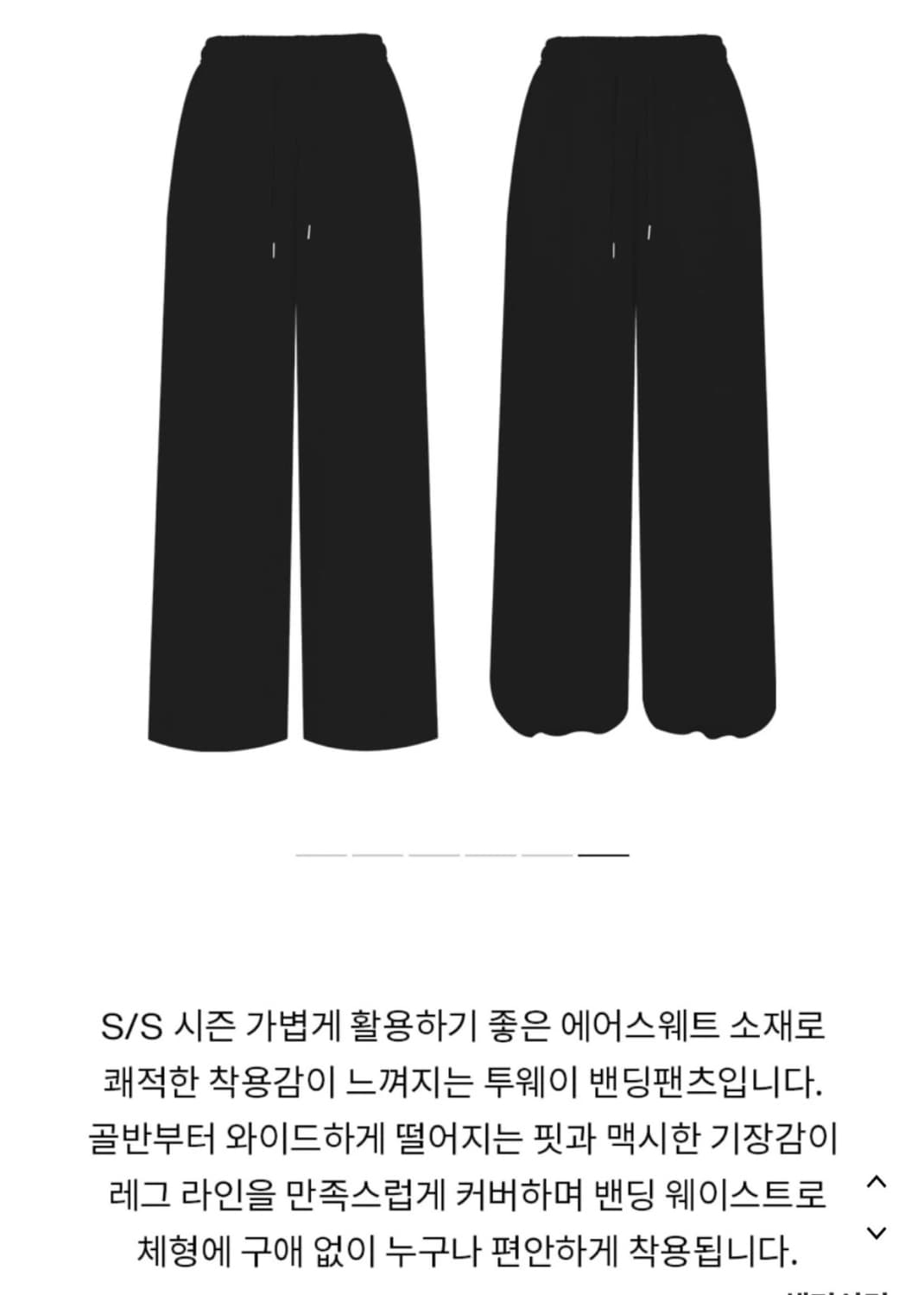 블랙업 비베이직 에어스웨트 와이드 투웨이 밴딩팬츠 상품이미지4