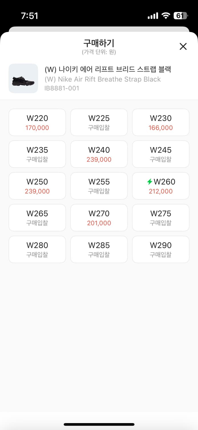 나이키 에어 리프트 브리드 스트랩 블랙 상품이미지2