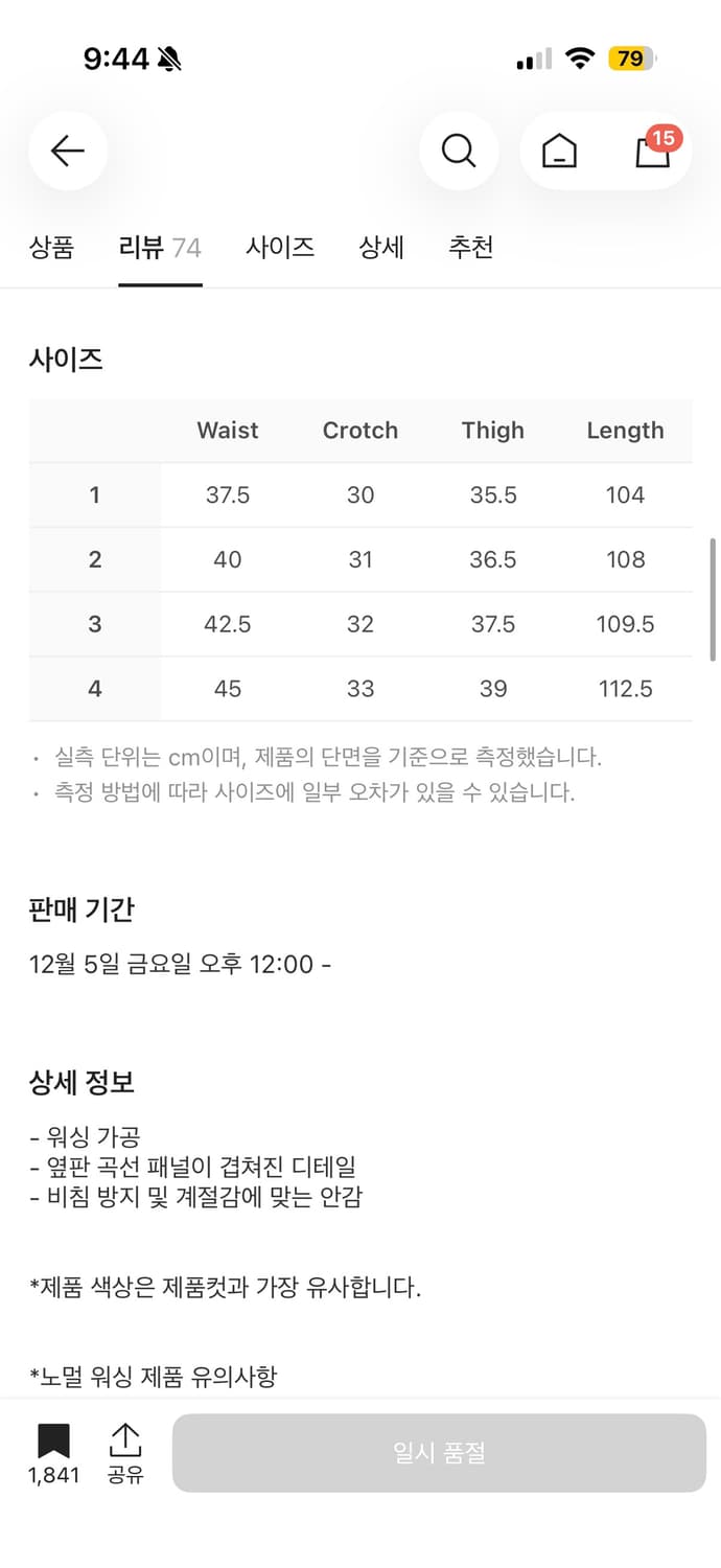 산산기어 코튼웨이브 팬츠 블랙 2사이즈 상품이미지6