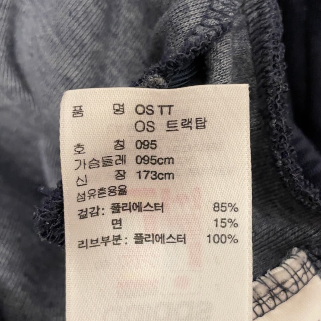 아디다스 오리지날 스포츠 네이비 져지 자켓   상품이미지6