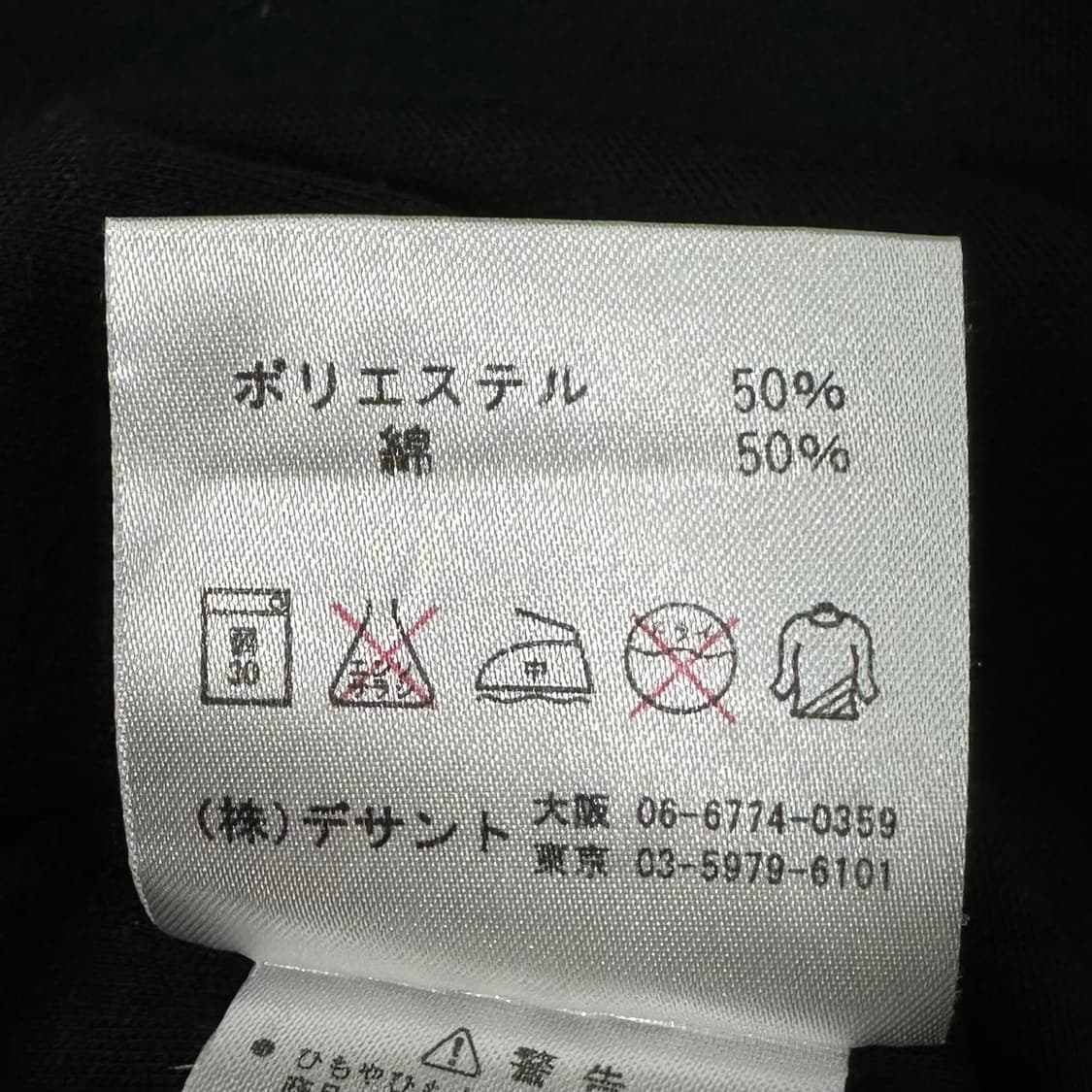 90‘s descente sports number t-shirts 상품이미지8