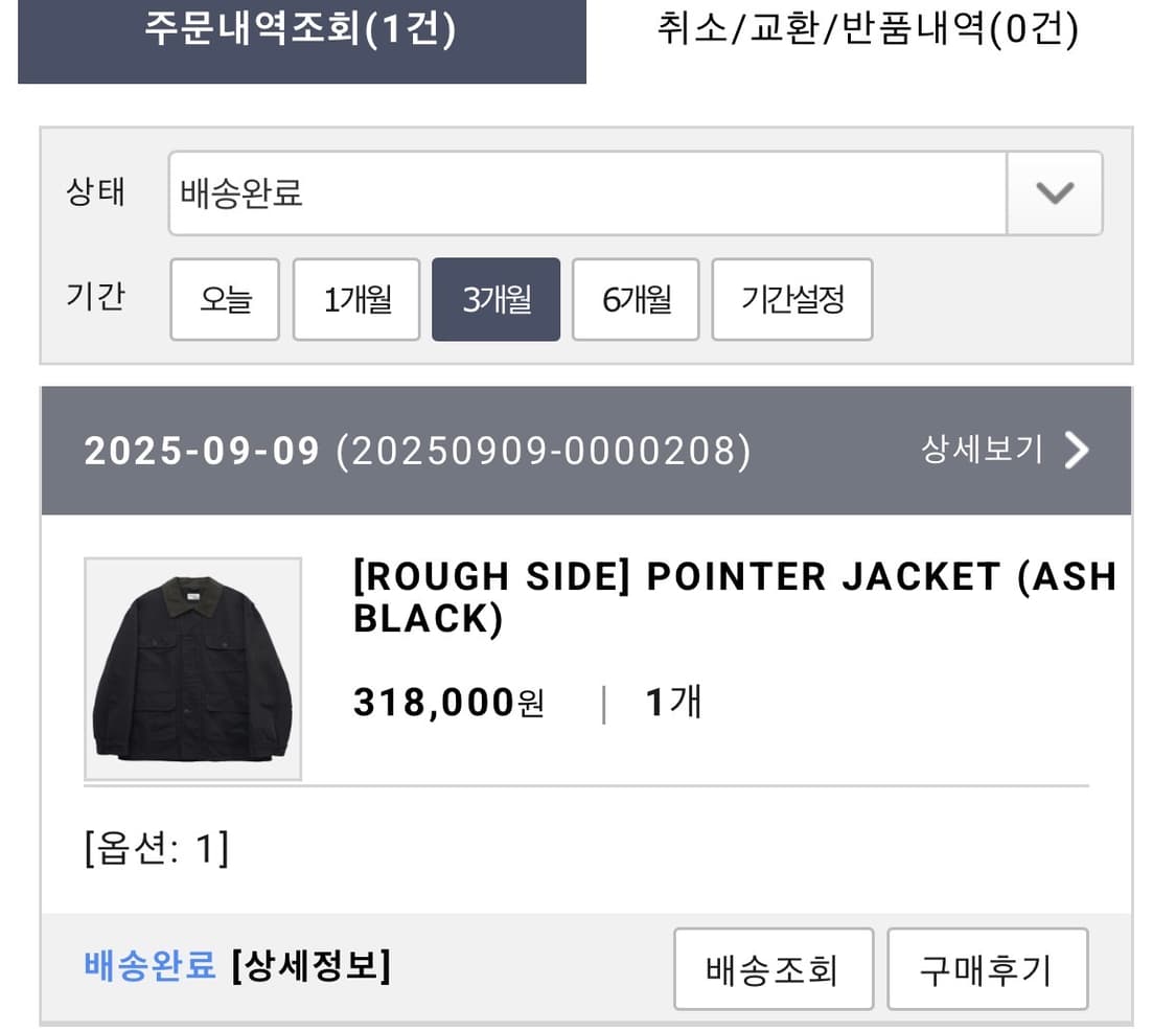 러프사이드 25fw 포인터 자켓 블랙 1사이즈 상품이미지4