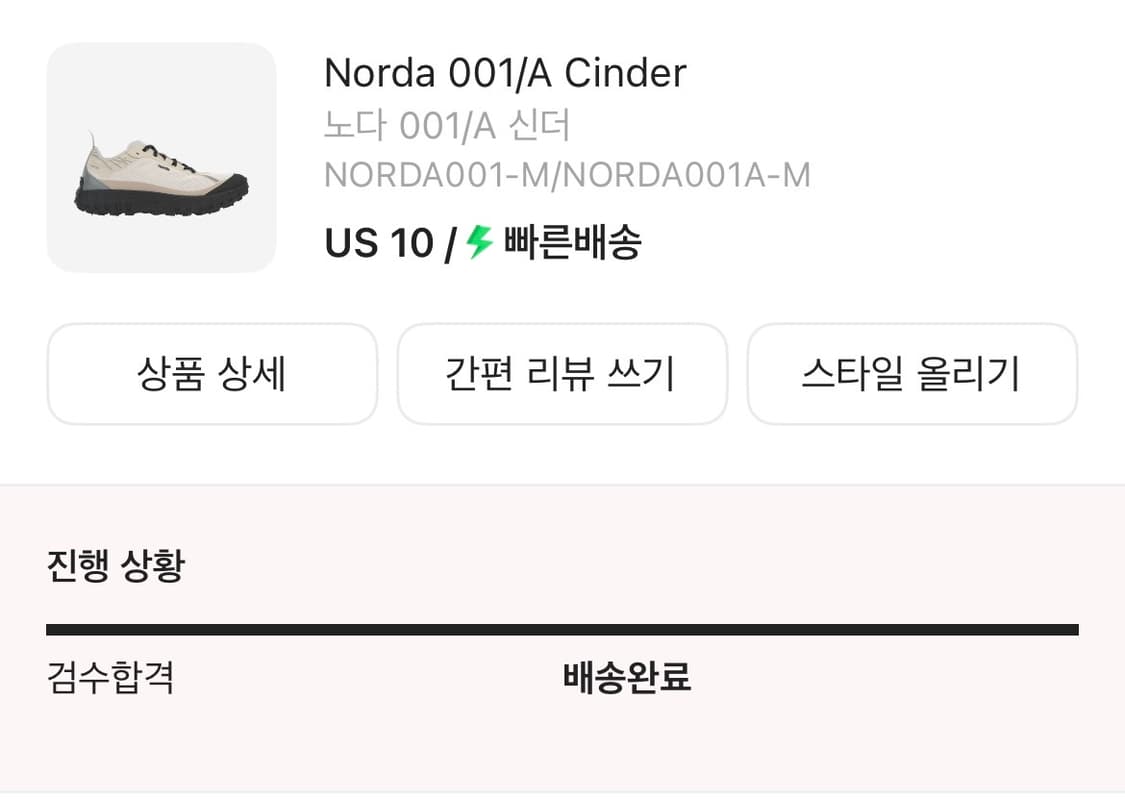 노다(Norda) 001a 신더 280(US10) 사이즈 새상품 판매 상품이미지5