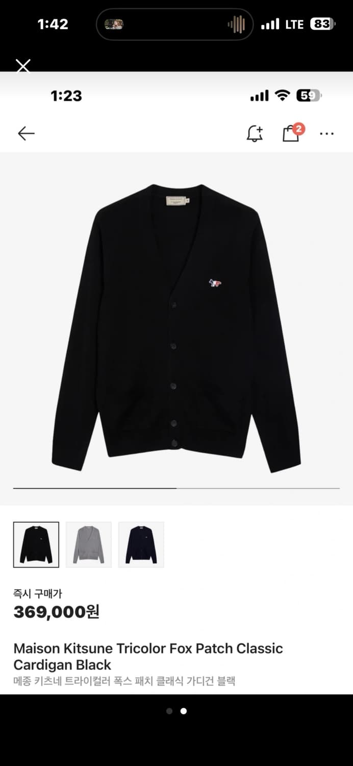 메종키츠네 트리컬러 폭스 패치 클래식 가디건 상품이미지2