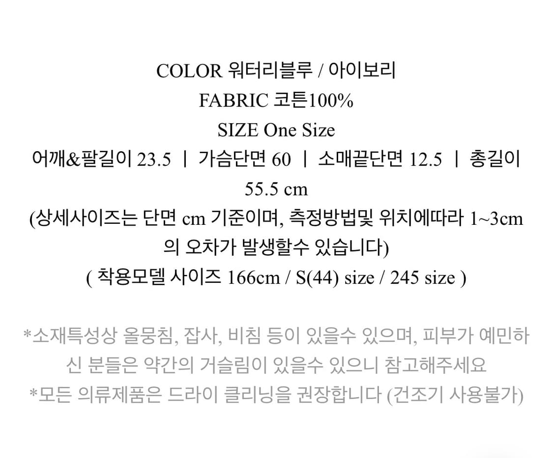 메이비베이비 워터리블루 시스루 레이스 블라우스 모리 청순 아오이유우 상품이미지4