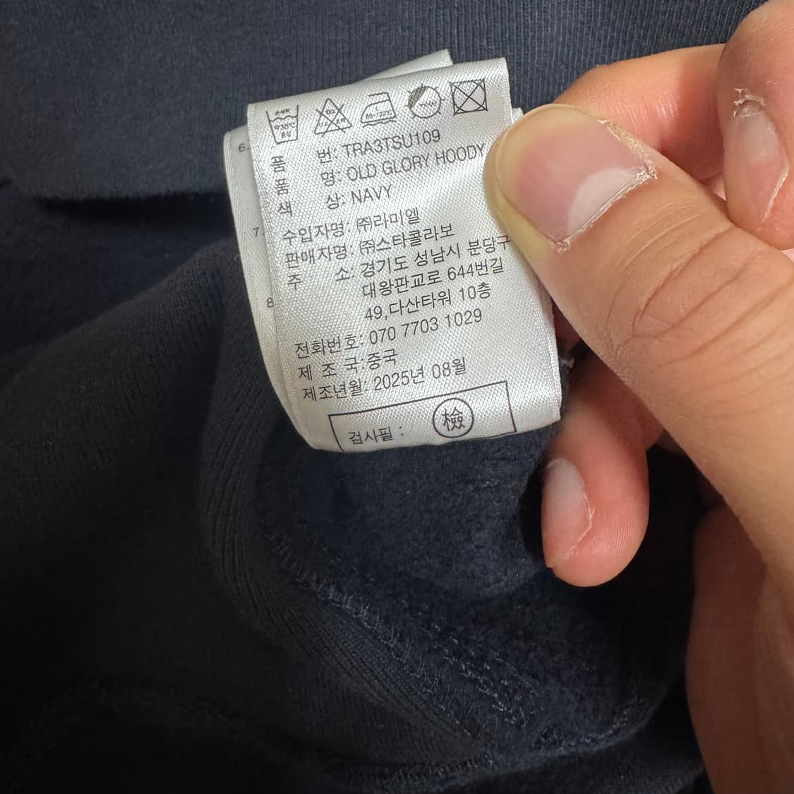 트루릴리전 올드 글로리 성조기 후드 상품이미지10