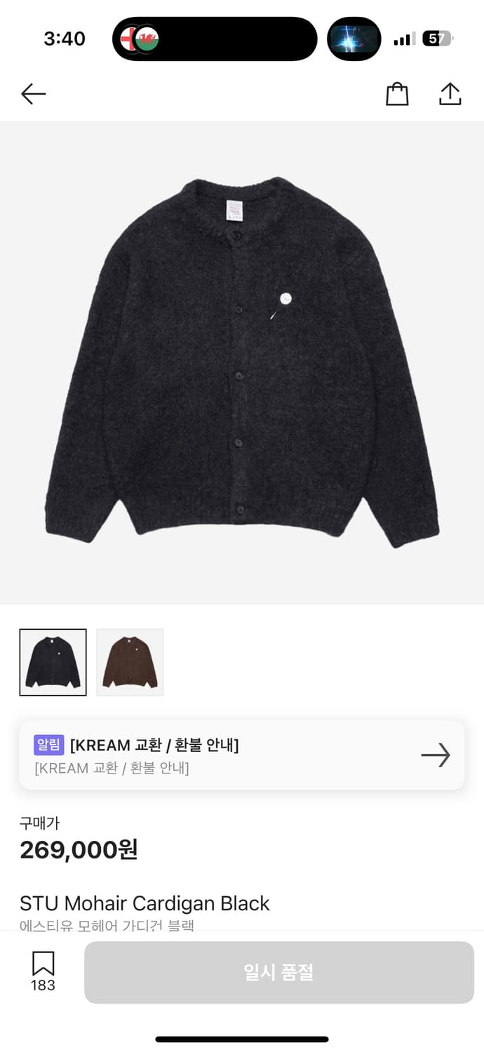 STU 모헤어 가디건 M 사이즈 블랙 상품이미지1