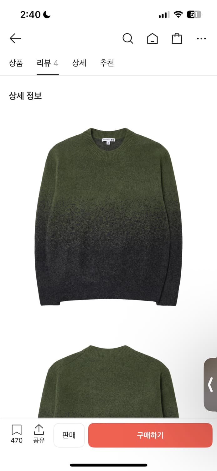 [XL] 유니클로xJW 앤더슨 수플레얀 그라데이션 크루넥 스웨터 올리브 상품이미지1