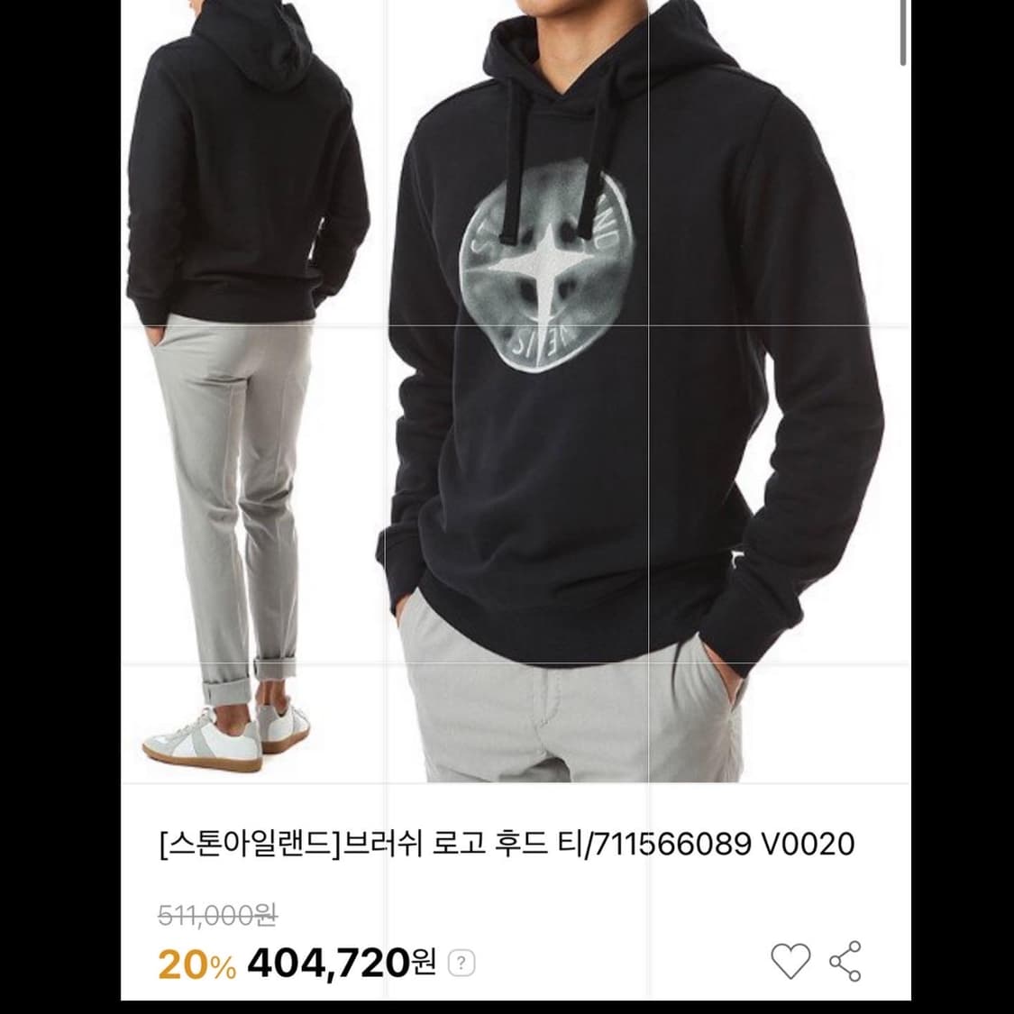 스톤 아일랜드 19F/W 브러쉬 벨벳 컴파스 로고후드티 상품이미지2