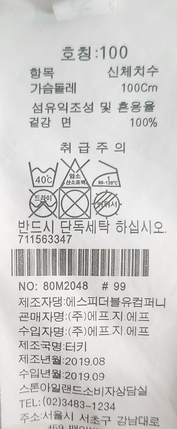 스톤아일랜드 투톤 테리 빅 로고 맨투맨 L  (100-105) 상품이미지6