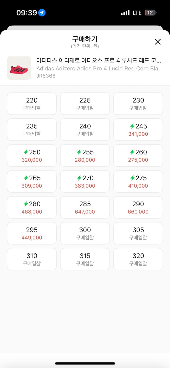 아디제로 아디오스 프로4 레드 상품이미지2