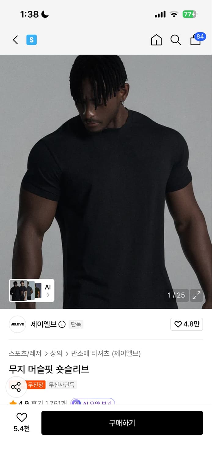 제이엘브 머슬핏 반팔 상품이미지1