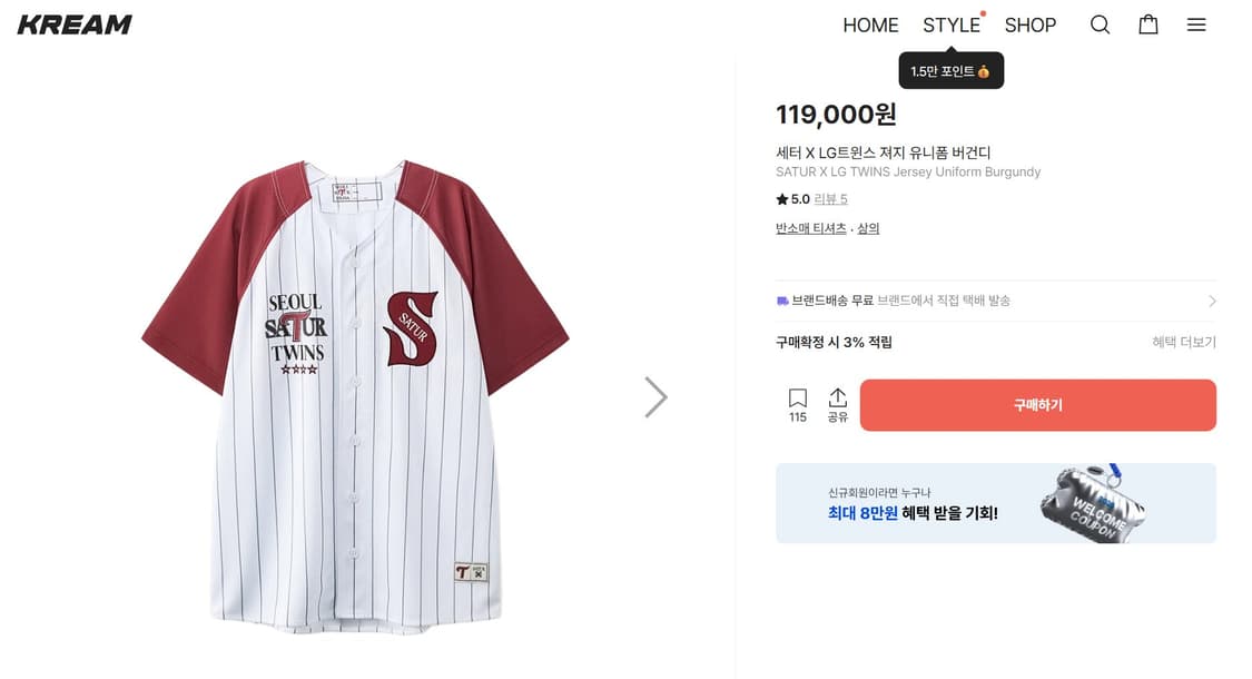 세터 X LG트윈스 져지 유니폼 버건티 반팔 티셔츠 새상품 상품이미지2