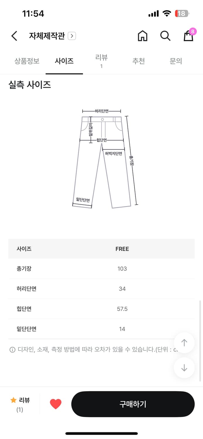 새상품) 딸기우유 핑크 트레이닝 팬츠 상품이미지7