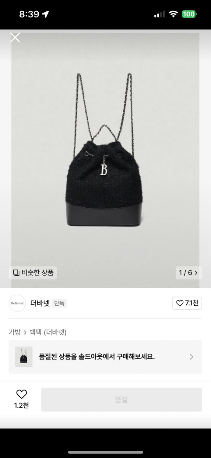 더바넷 트위드 체인 백팩 상품이미지1