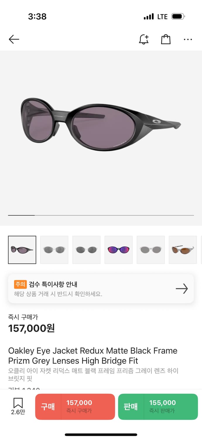 오클리 아이자켓 리덕스 상품이미지1