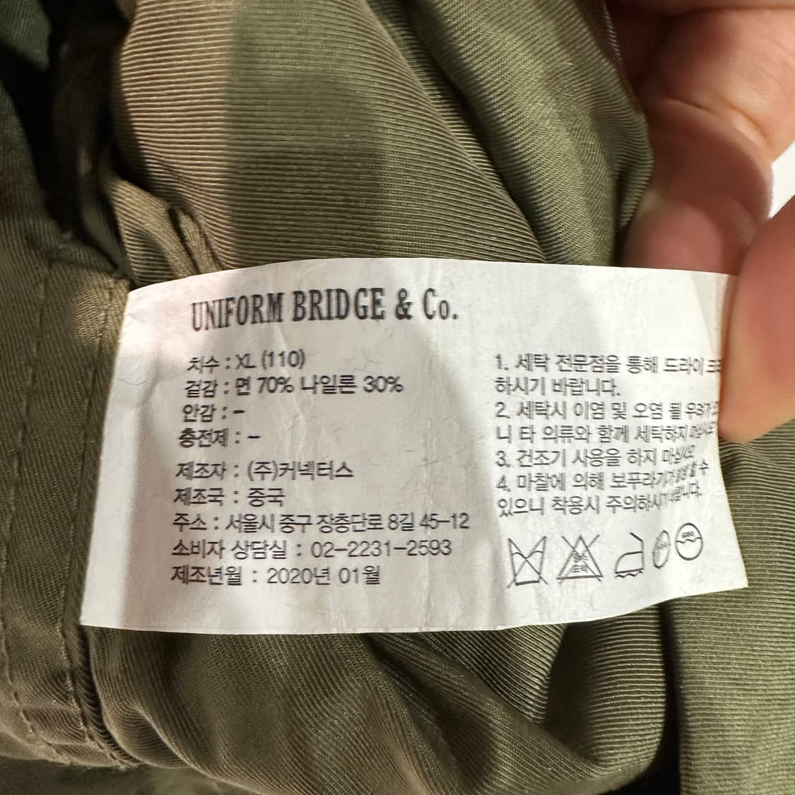 유니폼브릿지 포켓 자켓 XL 상품이미지4