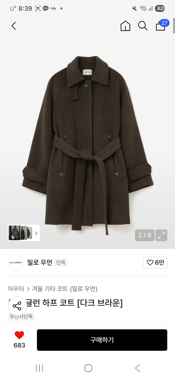 밀로우먼 울 래글런 하프코트[다크브라운] 상품이미지1