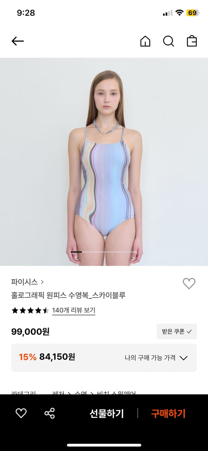 파이시스 홀로그래픽 수영복 스카이블루 상품이미지1