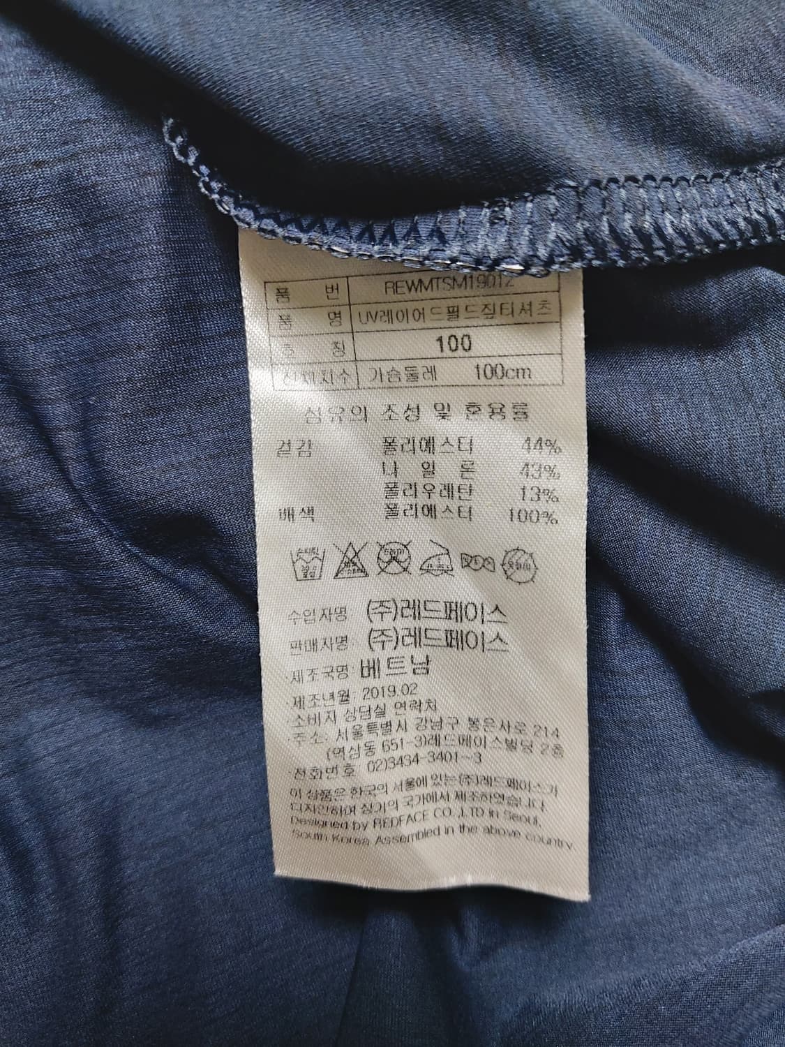 레드페이스 UV 레이어드 필드 티셔츠(100)

 상품이미지6
