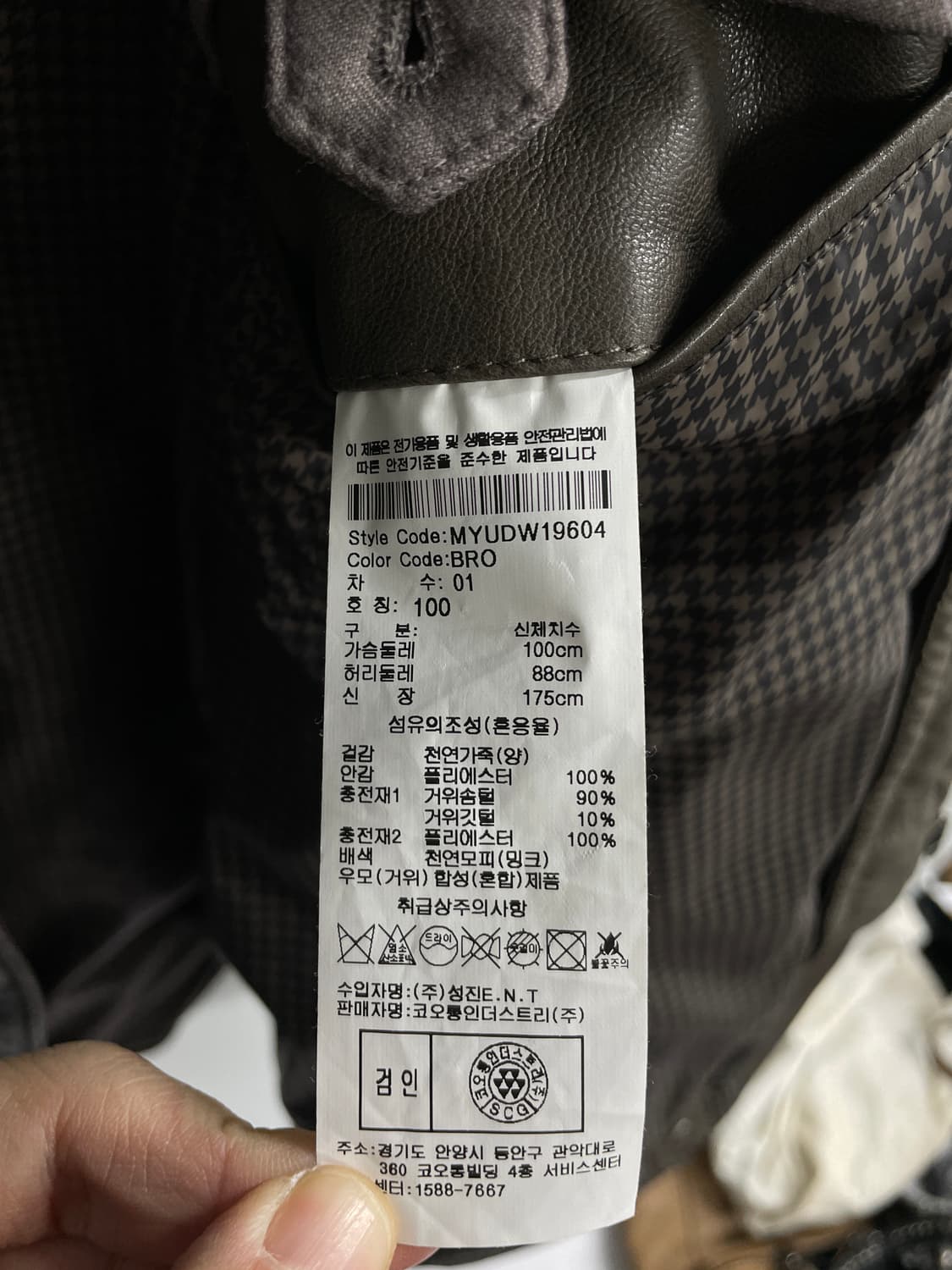 캠브리지 멤버스 리얼양가죽 구스다운 자켓 상품이미지10