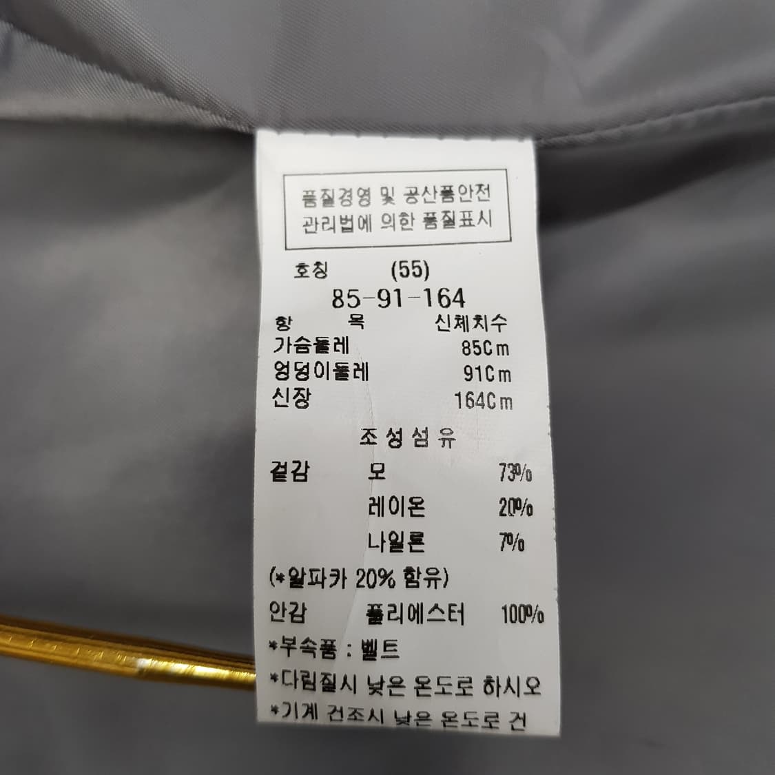 모조에스핀 알파카 블렌드 하이넥 벨티드 코트 S사이즈 상품이미지7