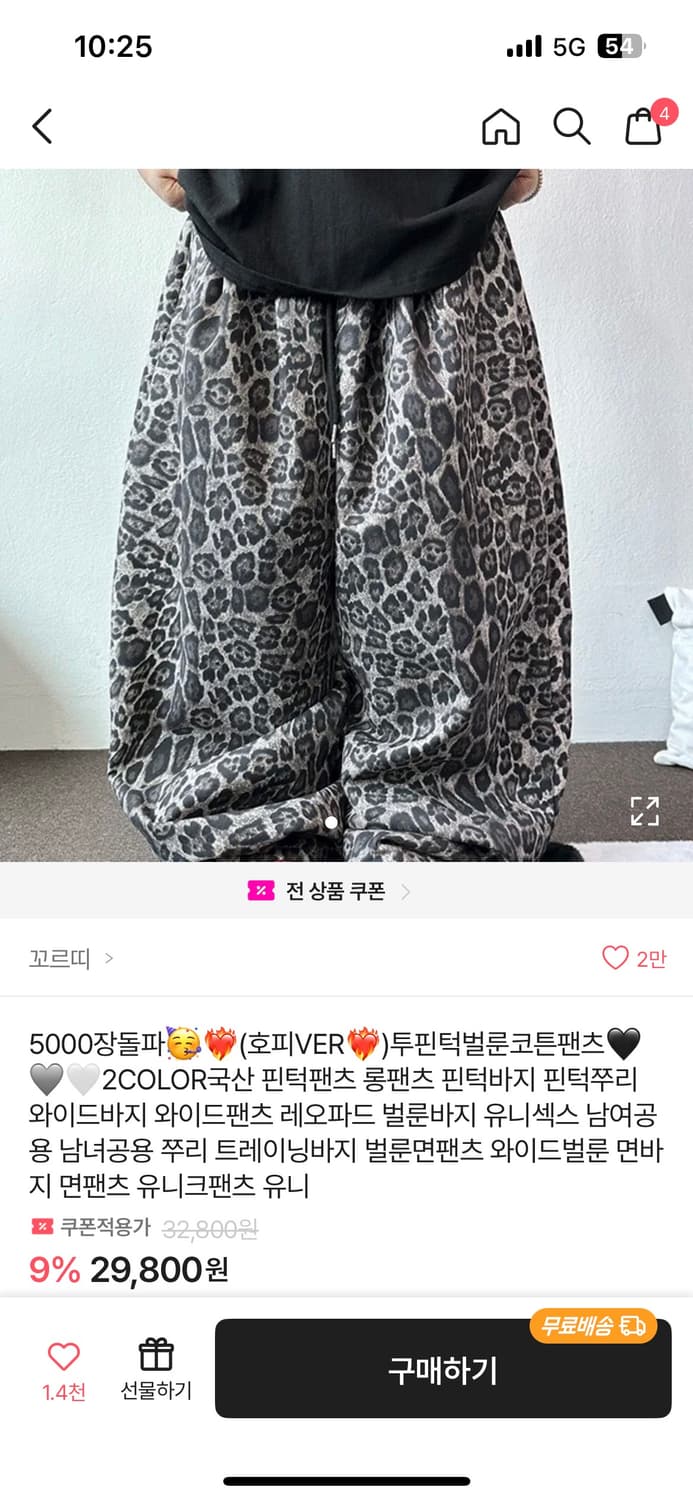 꼬르띠 레오파드 팬츠 호피무늬 바지 상품이미지1