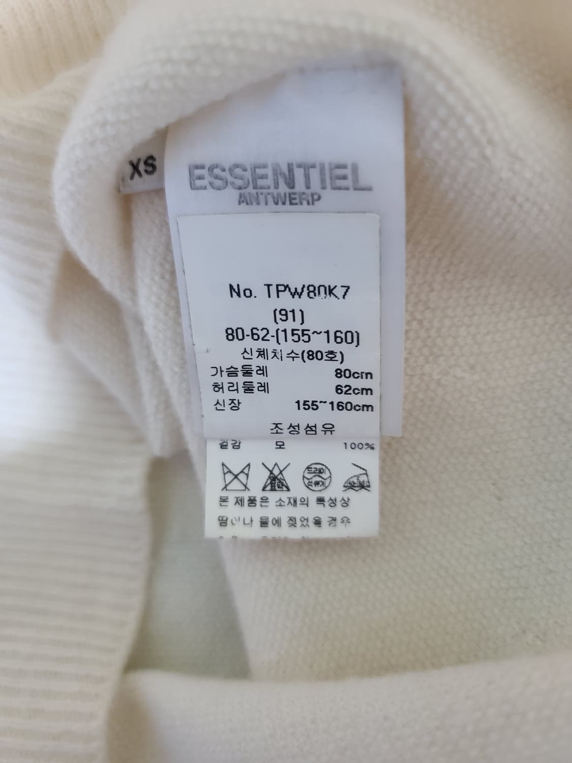 에센셜 앤트워프 니트 상품이미지6