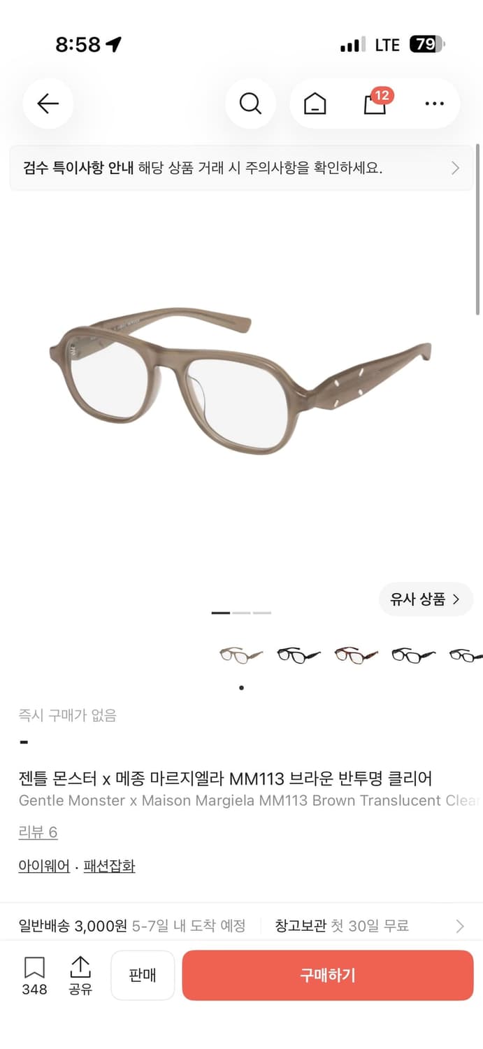마르지엘라 MM113 브라운 컬러 급처 @@!! 상품이미지7