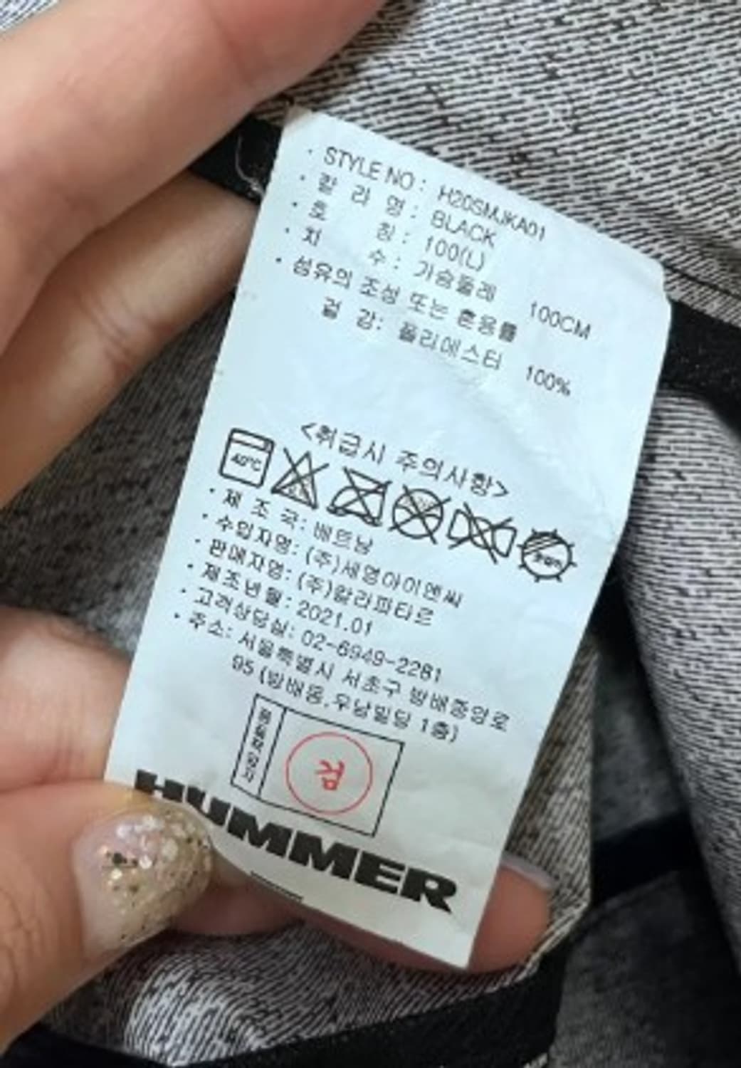 Hummer 남성 블랙바람막이점퍼 100(L)사이즈 상품이미지5