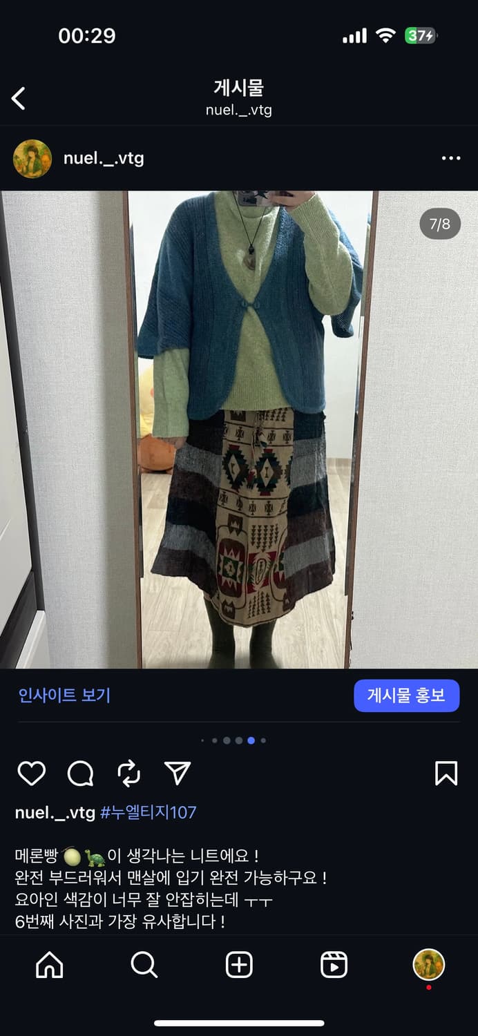 빈티지 메론빵맛 니트 상품이미지7