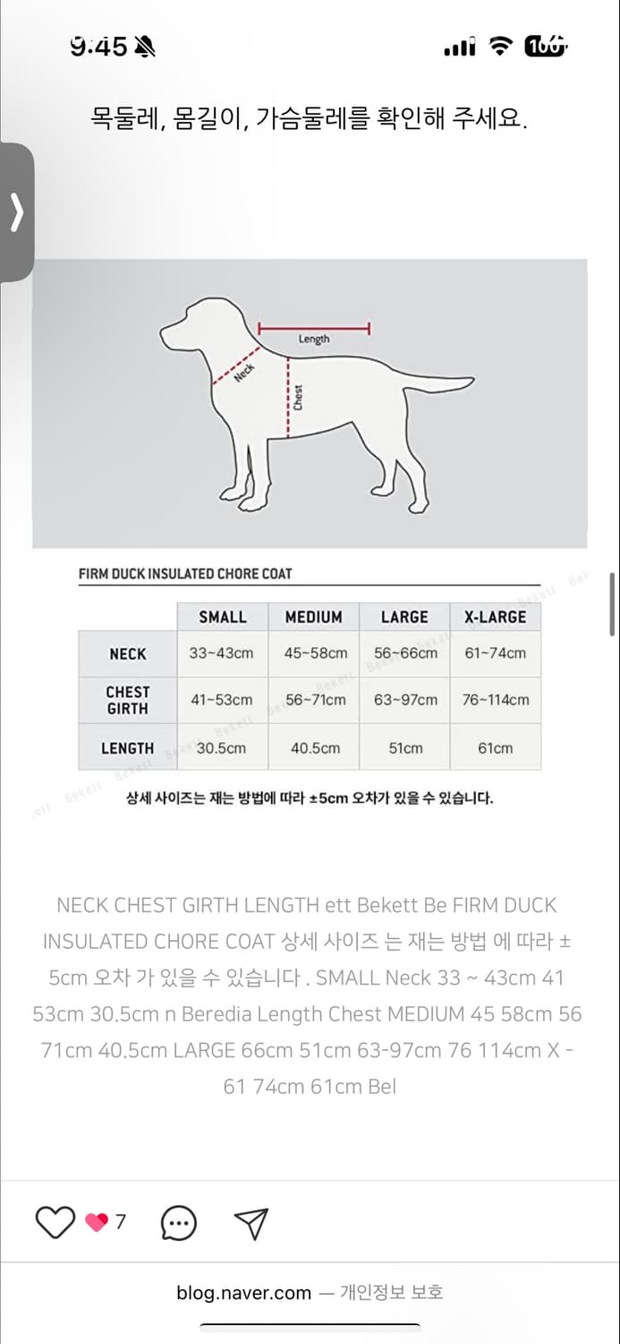 칼하트 도그 초어 코트 상품이미지10