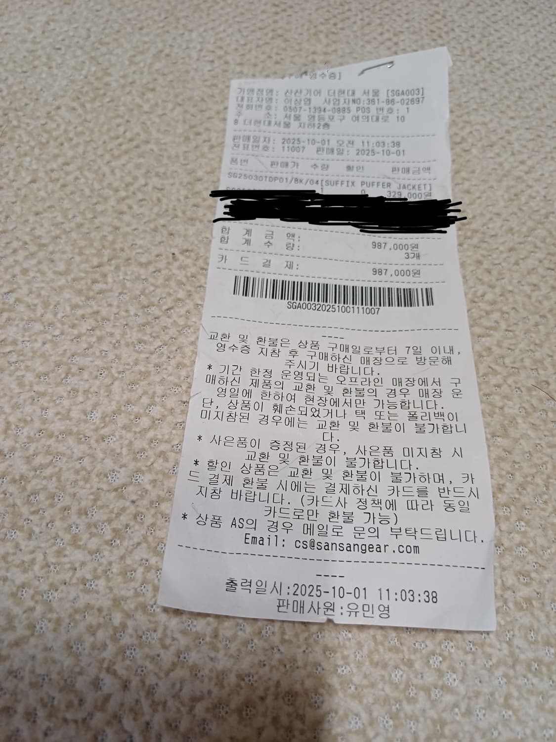 [4]산산기어 25fw 서픽스 푸퍼 패딩 블랙 미개봉 새상품 상품이미지5