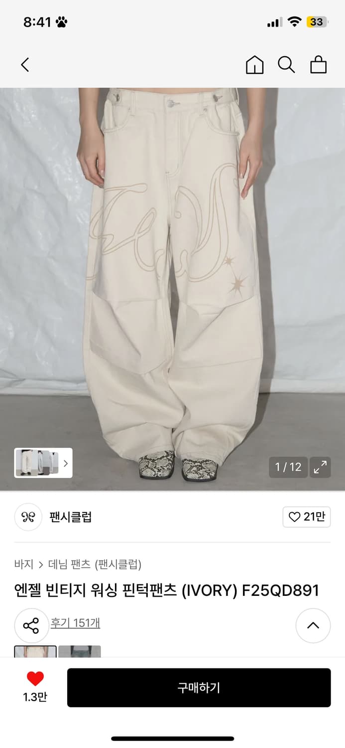 (구해요) 팬시클럽 워싱 핀턱팬츠 아이보리 사이즈 1 간절히 구해요 상품이미지1