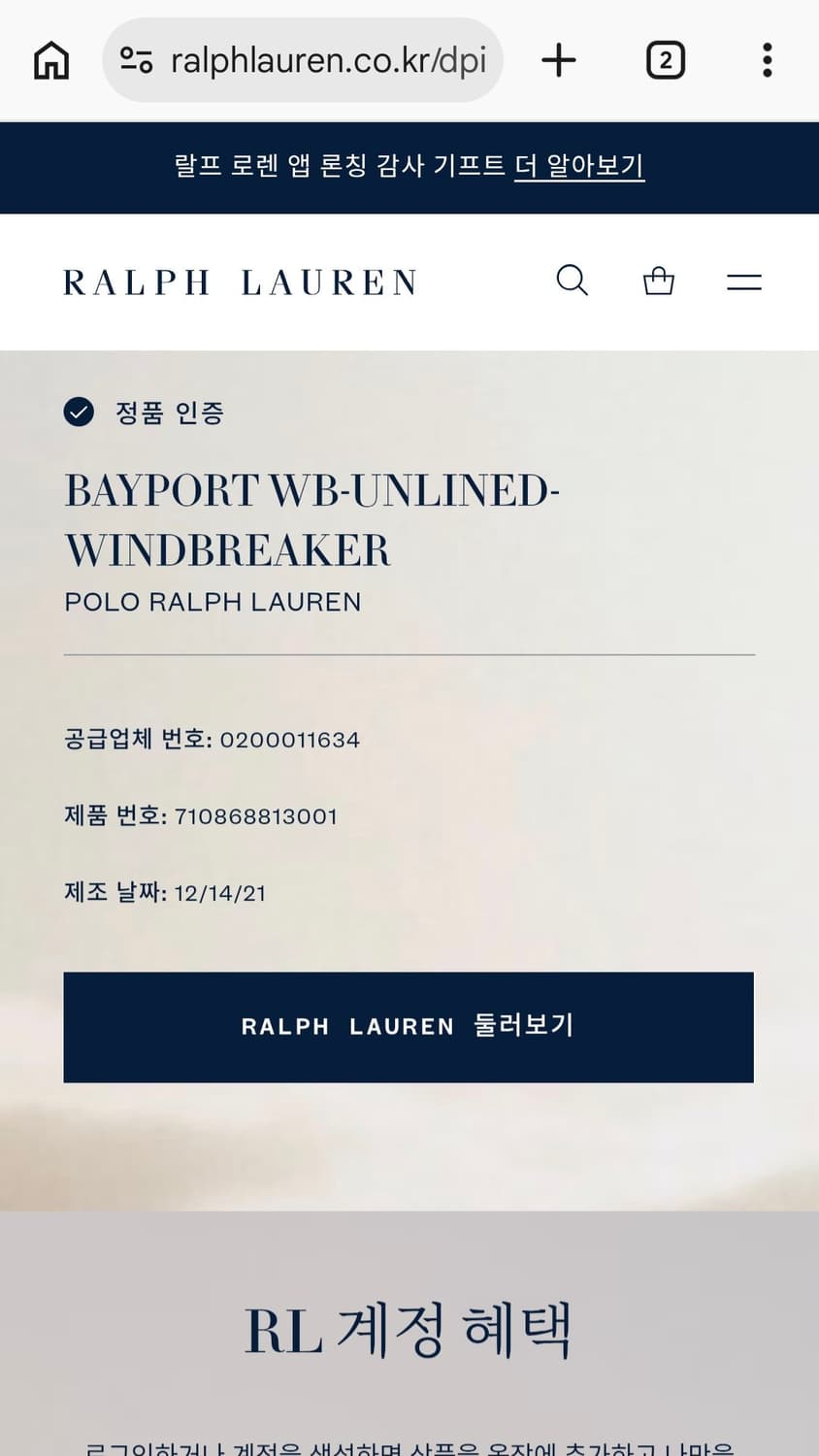폴로 랄프로렌 QR인증 베이포트 데님자켓 인디고 M 상품이미지9