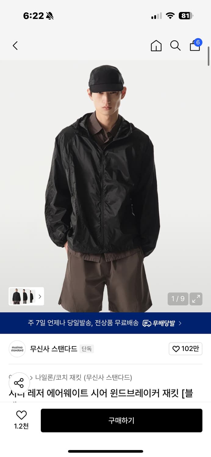 [L]무탠다드 시티레저 에어웨이트 시어 윈드브레이커 자켓 상품이미지1