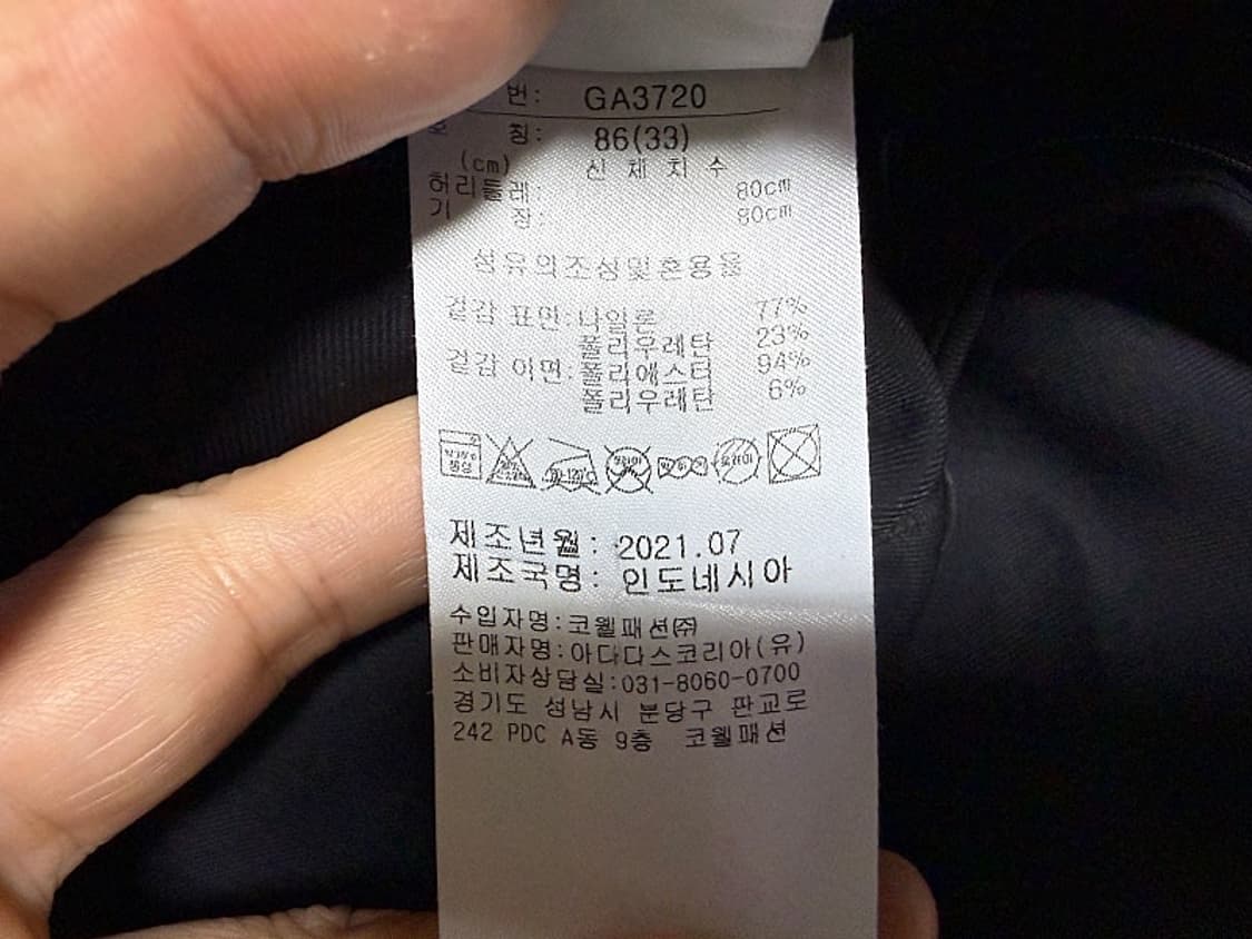 아디다스 기모 본딩 골프바지 남성용 33인치 상품이미지6