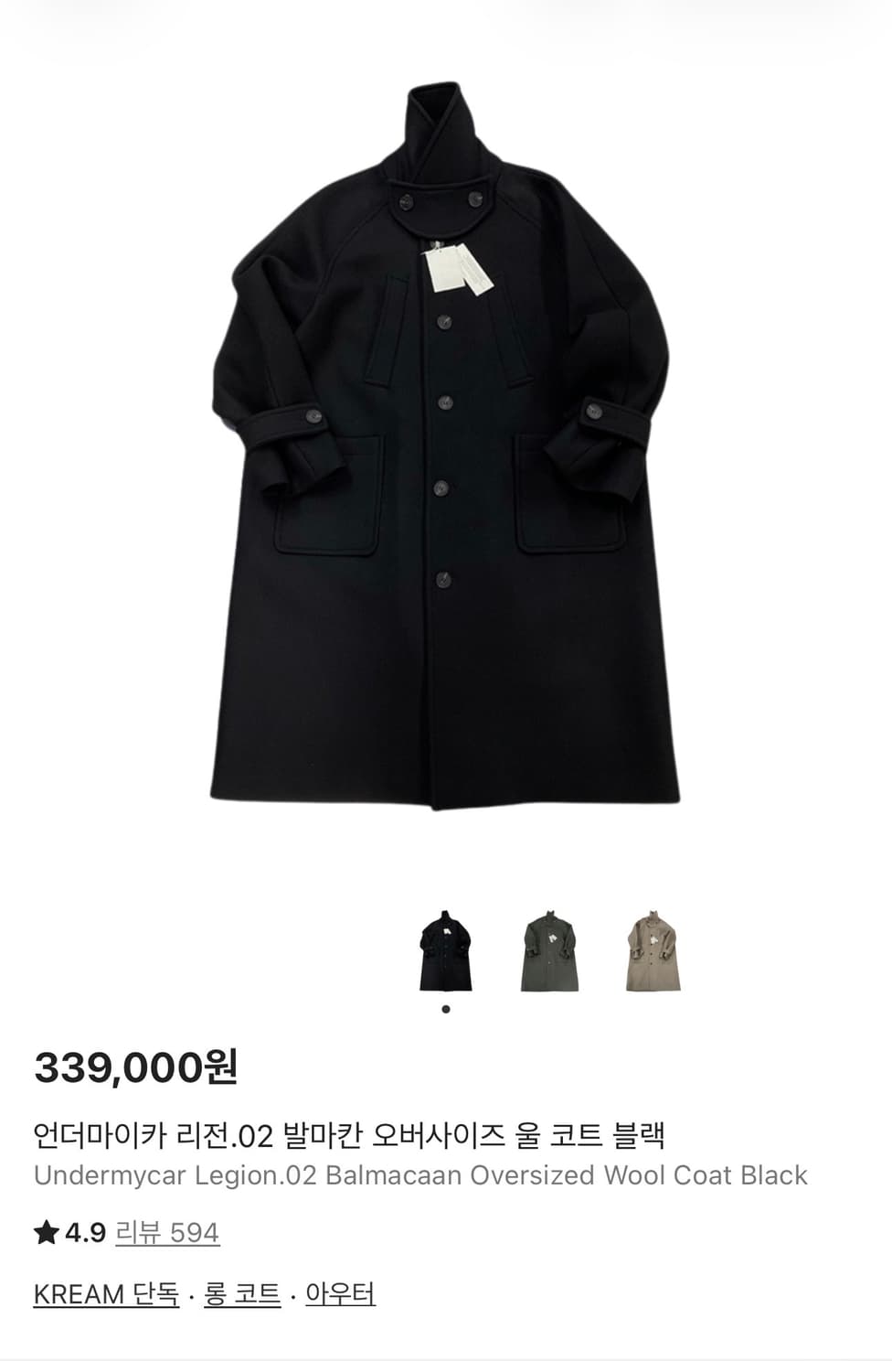 언더마이카 리전.02 발마칸 오버사이즈 울 코트 블랙 (SIZE2) 상품이미지1