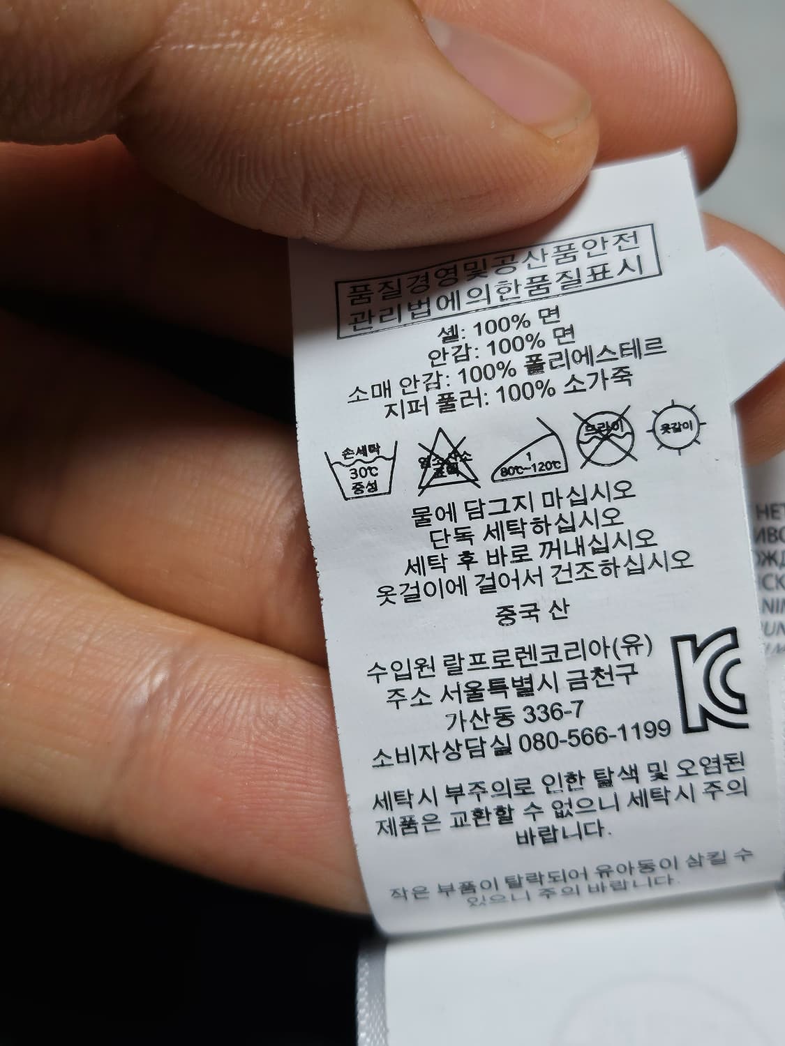 17s 폴로랄프로렌 블루종 자켓 네이비 S 상품이미지9