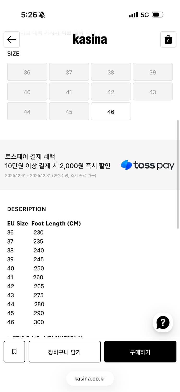 (Roa)로아 로루 탑 루버 부츠 42 상품이미지2